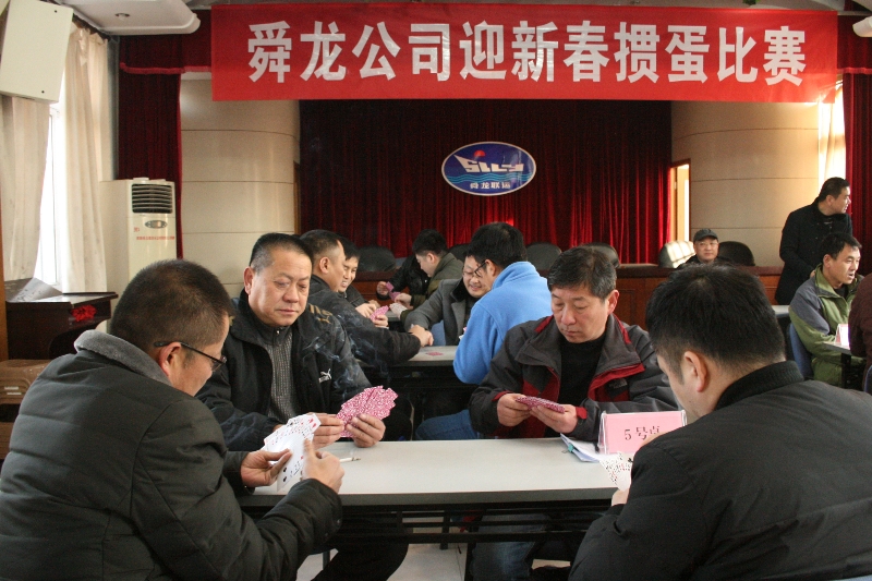 職工齊歡聚，熱鬧迎新春——公司舉辦“兩節(jié)”文體活動(dòng)